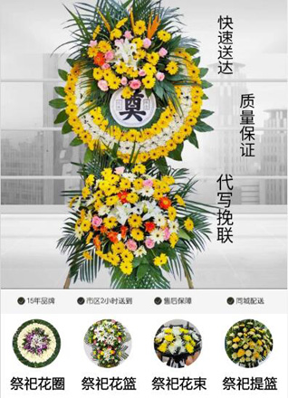 福建漳州东山县康美镇铜钵村花圈代送